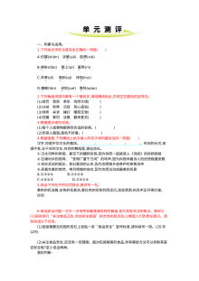 部编版七年级语文上册第二单元单元测试卷（含答案）