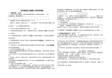 人教版七年级语文上册第二次月考试题（初一语文阶段检测卷）