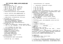 人教版七年级语文第一学期第二次月考试题