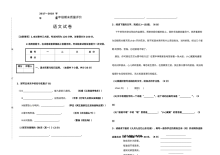人教版七年级语文第一学期期末考试卷（初一上册）