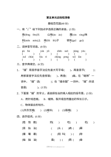 2022年人教版小学六年级语文上册第五单元达标检测卷（二）