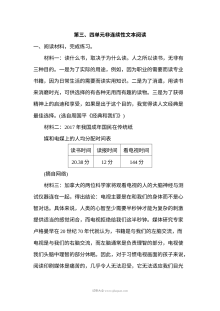 2022年人教版小学六年级上册语文第三、四单元非连续性文本阅读专项测试卷
