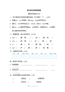 2022年人教版小学六年级语文上册第七单元达标检测卷（二）
