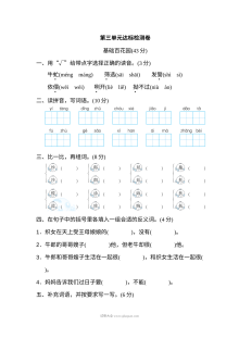 2022年人教版小学五年级语文上册第三单元达标检测卷（一）