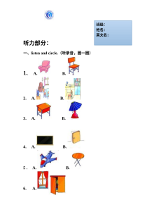 人教版新起点小学一年级英语下册第1-3单元综合练习题