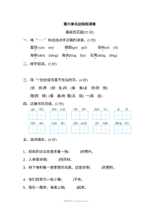 2022年人教版小学三年级语文上册第六单元达标检测卷（一）