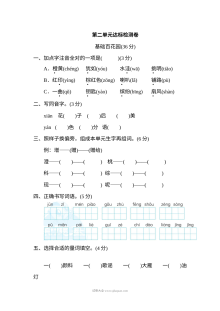 2022年人教版小学三年级语文上册第二单元达标检测卷（一）