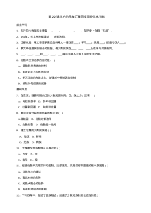 北师大版初一历史第22课《北方的民族汇聚》同步测试卷（共7份）