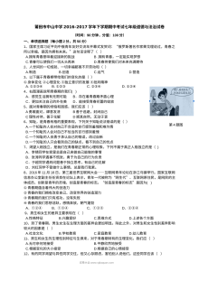 莆田中山中学七年级下学期道德与法治期中考试试卷（人教版）含答案