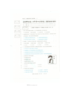 吉林省人教版七年级下学期道德与法治第一次月考试卷（含答案）
