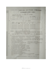 河北省人教版七年级道德与法治下册第一次月考试卷（第1-3课）