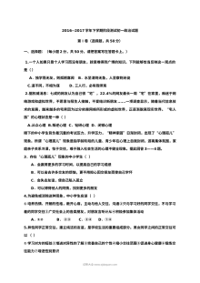 滨州市三校联考2023-2024学年七年级下学期道德与法治第一次月考试卷（人教版含答案）