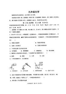 2017年天津市红桥区九年级结课考试化学试卷（人教版）含答案