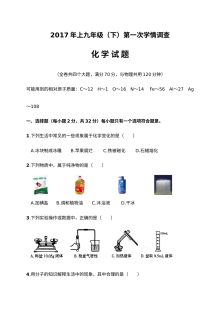 2017年重庆市人教版初三中考化学模拟试题及答案