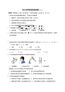 沪教版九年级化学上学期12月月考试题（江阴市周庄中学2016-2017学年）