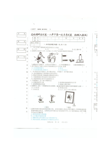 吉林省名校调研2017年人教版八年级物理下册第一次月考试卷（含答案）