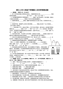 人教版八年级下册物理第二次月考试卷（崇仁二中2016-2017学年）含答案