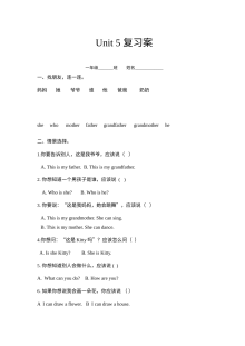 深港版小学英语一年级上册Unit 5复习题（专项练习卷）