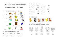 科普版小学一年级英语上册期末测试卷