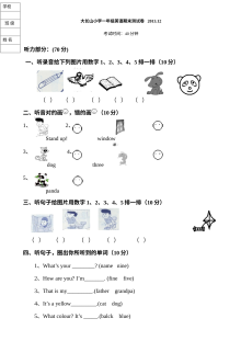小学一年级英语第一册（1A）期末测试卷（新标准版）含参考答案