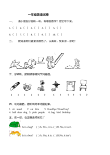 外研版小学一年级上册英语期末测试题（新标准）