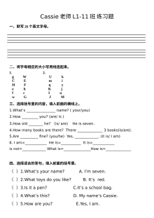 外研版小学一年级英语上册期末复习题（一）——字母与认读专项训练