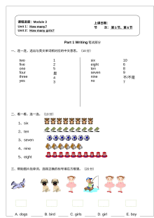 外研版小学一年级英语上册Module 3单元测试卷