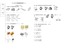 外研版一年级英语上学期期末测试卷（一起点）
