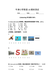 牛津版小学一年级英语下册（1B）期末测试卷