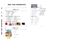 冀教版小学一年级英语第二学期期末测试卷