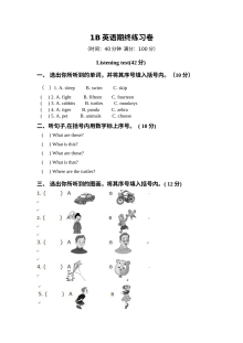小学一年级英语（朗文1B）期终综合练习卷