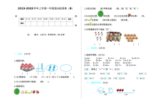 2021年青岛版五四制小学一年级数学上册期末复习题（二）含答案
