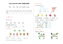 2021-2022学年小学一年级数学上册期中测试卷（冀教版）含答案