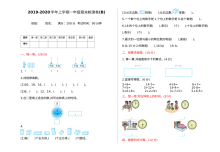 2021年北京版小学一年级数学上册期末测试题（含答案）