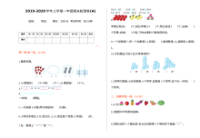 2021学年北京版小学一年级数学上册期末测试卷（含答案）