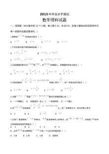 牡丹江一中2015-2016学年高二理科数学上学期期中考试试题及答案（人教版）