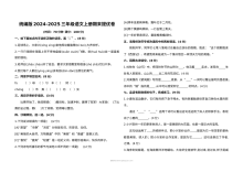统编版2024-2025学年三年级语文上册期末提优测试卷（人教版）