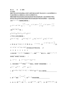 2015-2016学年人教版高二数学寒假作业