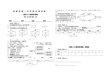 人教版高二数学第四章框图单元测试题（含答案解析）