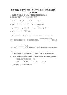 人教版高二下学期数学期末模拟测试卷（含答案）