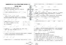 2011-2012学年高二数学上学期期末模拟试卷（理科·人教版）