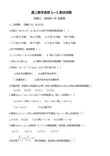 北师大版高二数学选修1-1检测题（含答案）