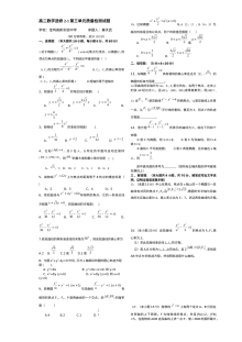 北师大版高二数学选修2-1第三章检测题（含答案）