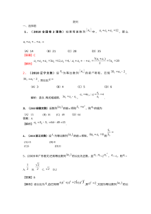 人教版高二数学数列单元测试题及答案