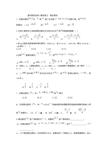 人教版高二数学等比数列期末复习专题练习（含答案解析）