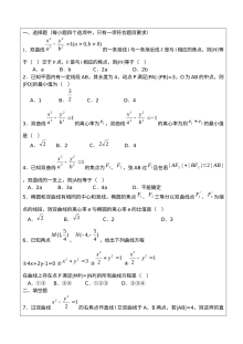 人教版高二数学选修2.2.2双曲线的几何性质练习题（含答案）