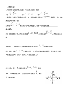 人教版高二数学选修2-1 2.1.1椭圆及其标准方程同步练习题（含答案解析）