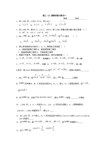 北师大版高二数学复习练习题（一）专项训练卷