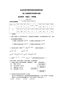北师大版高二数学选修1-2期中考试试卷（含答案）