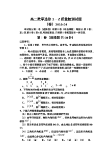 北师大版高二数学选修1-2综合测试题（含答案）